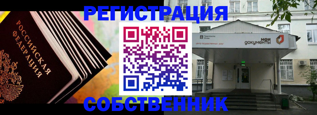 прописка для работы в Вятских Полянах